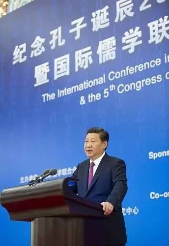 图为：2014年9月24日，国家主席习近平在人民大会堂出席纪念孔子诞辰2565周年国际学术研讨会暨国际儒学联合会第五届会员大会开幕会并发表重要讲话。
